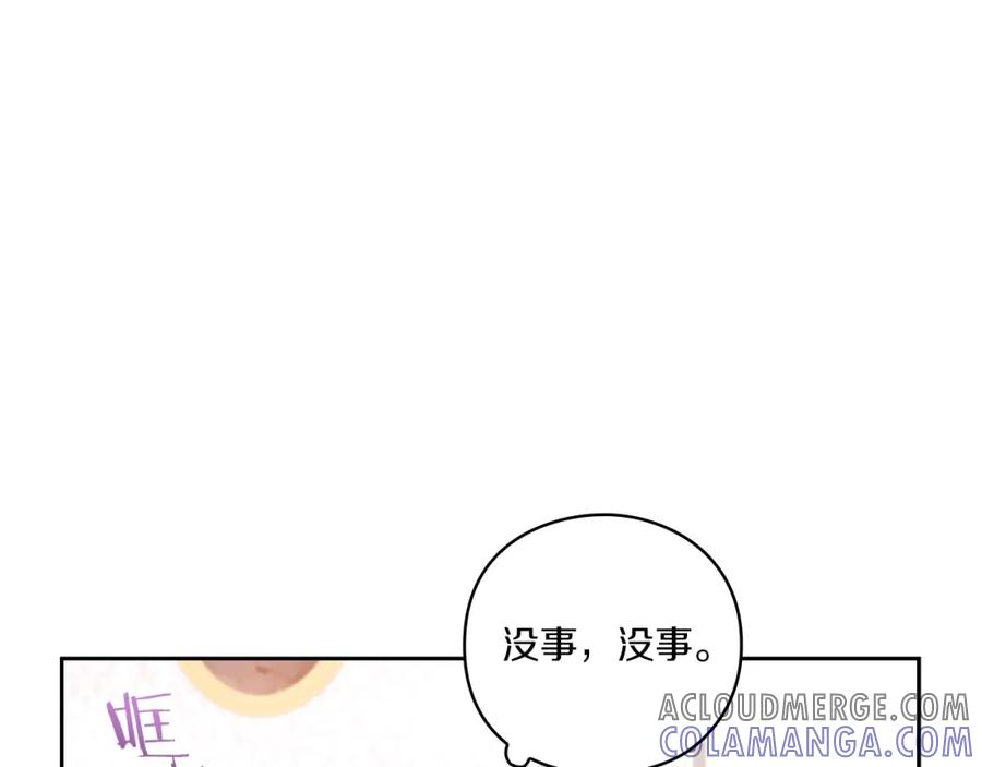《以使者之名》第6话 记忆篡改 第113页
