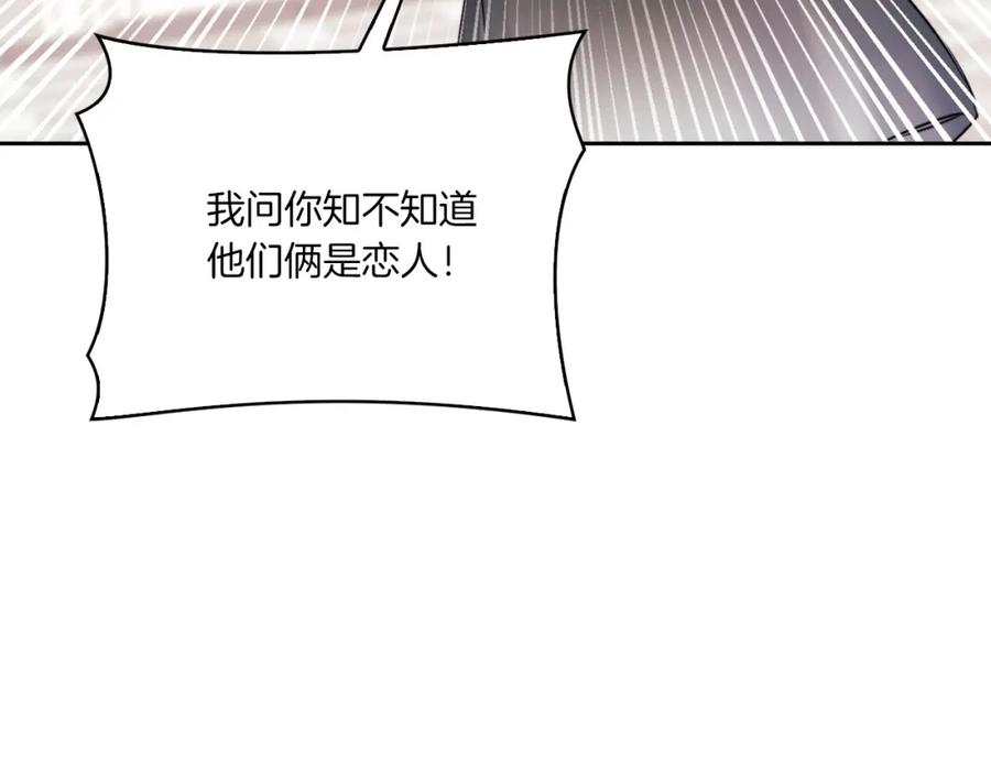 《以使者之名》第6话 记忆篡改 第84页