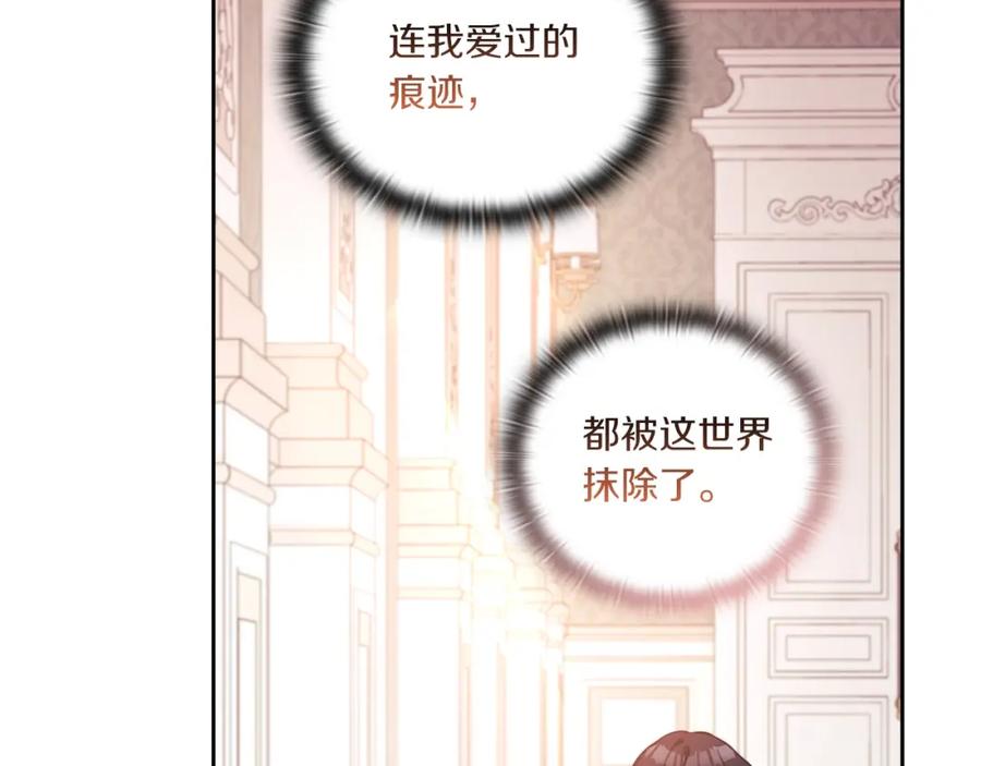 《以使者之名》第6话 记忆篡改 第98页