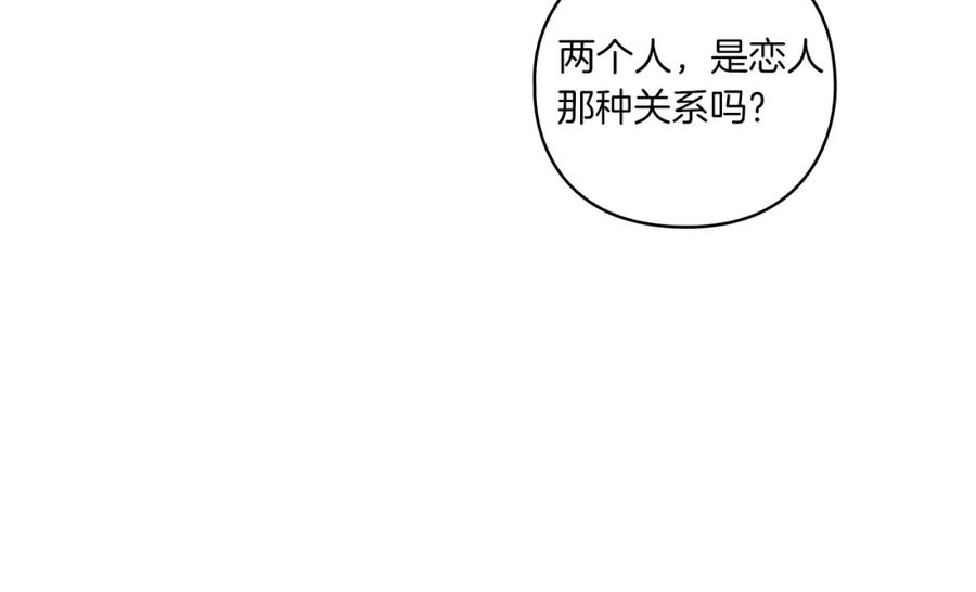 《以使者之名》第6话 记忆篡改 第31页