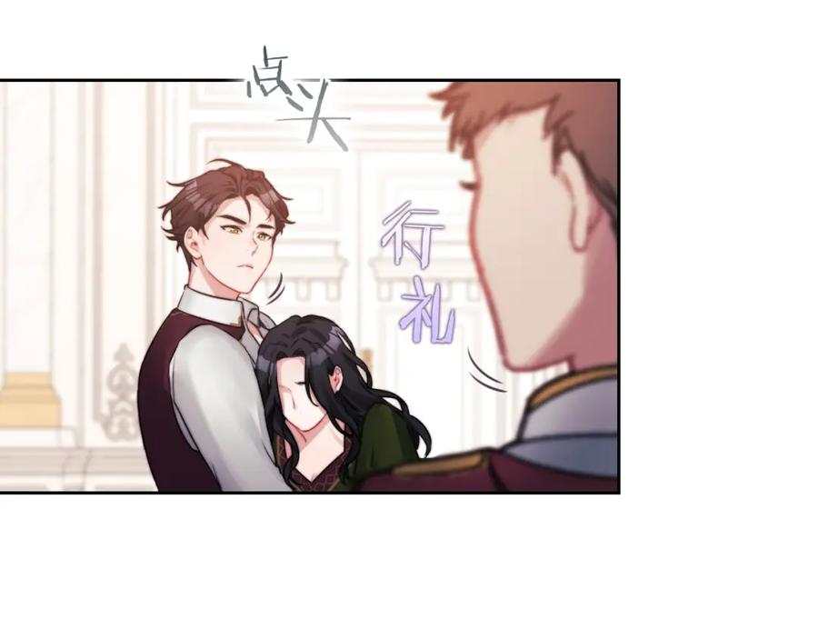 《以使者之名》第6话 记忆篡改 第74页