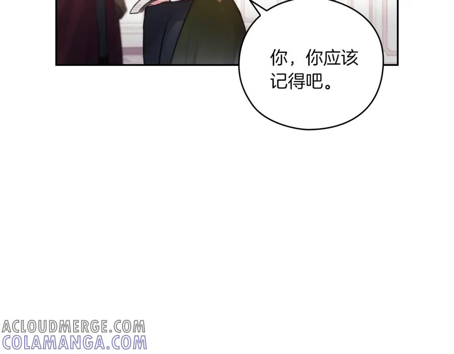 《以使者之名》第6话 记忆篡改 第73页