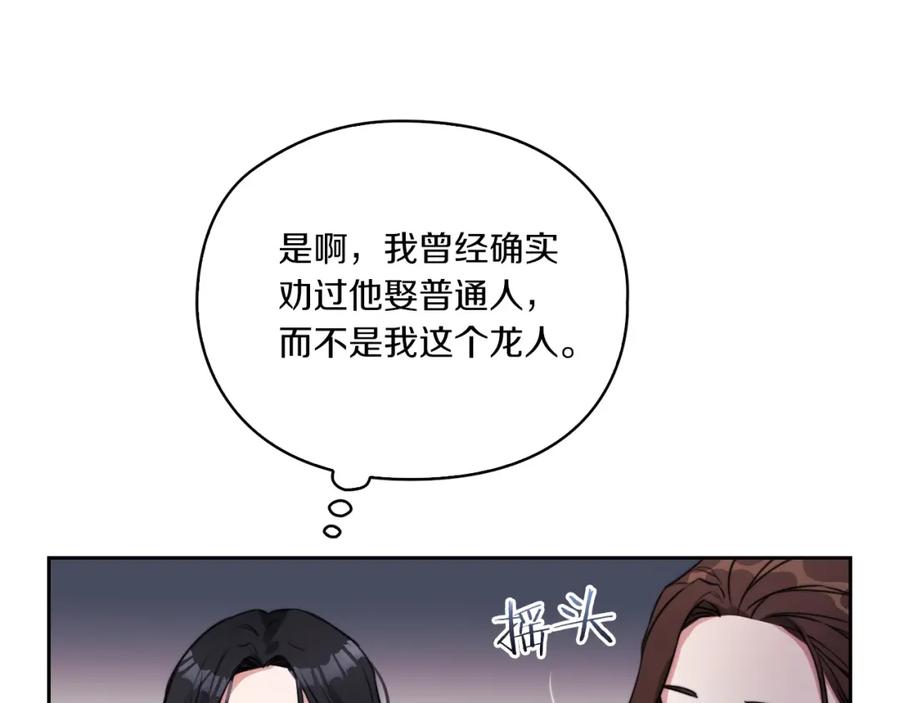 《以使者之名》第6话 记忆篡改 第35页