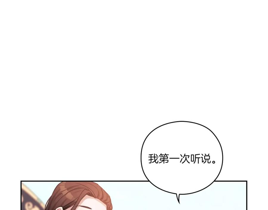 《以使者之名》第6话 记忆篡改 第40页