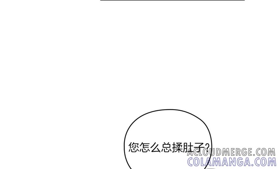 《以使者之名》第6话 记忆篡改 第21页