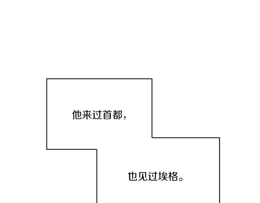《以使者之名》第6话 记忆篡改 第64页