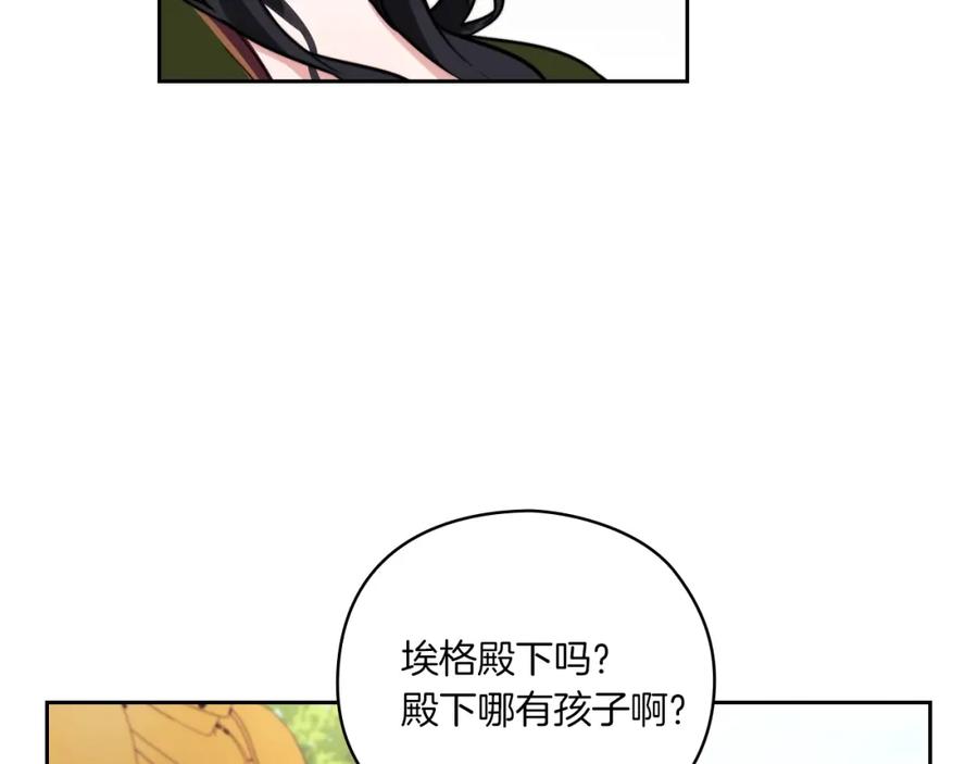 《以使者之名》第6话 记忆篡改 第16页