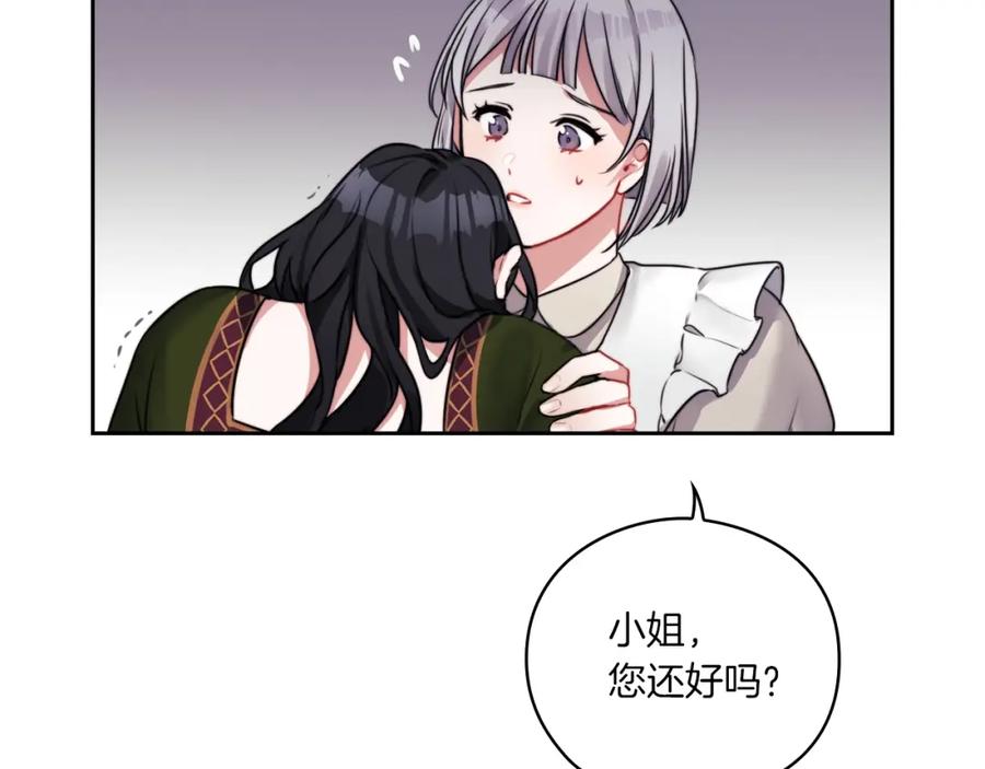 《以使者之名》第6话 记忆篡改 第59页