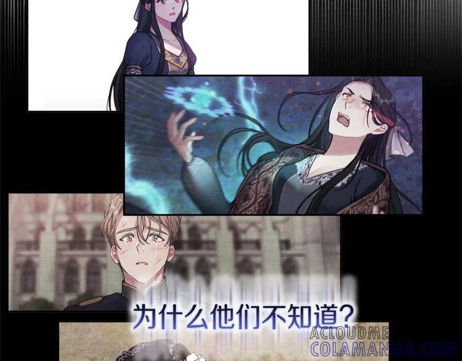 《以使者之名》第6话 记忆篡改 第49页
