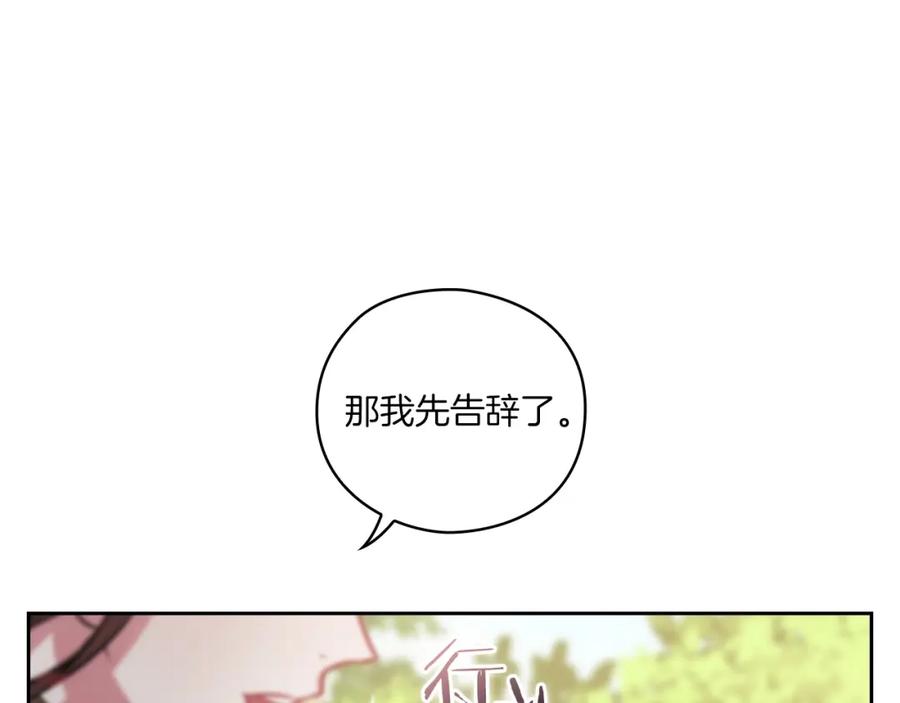 《以使者之名》第6话 记忆篡改 第56页