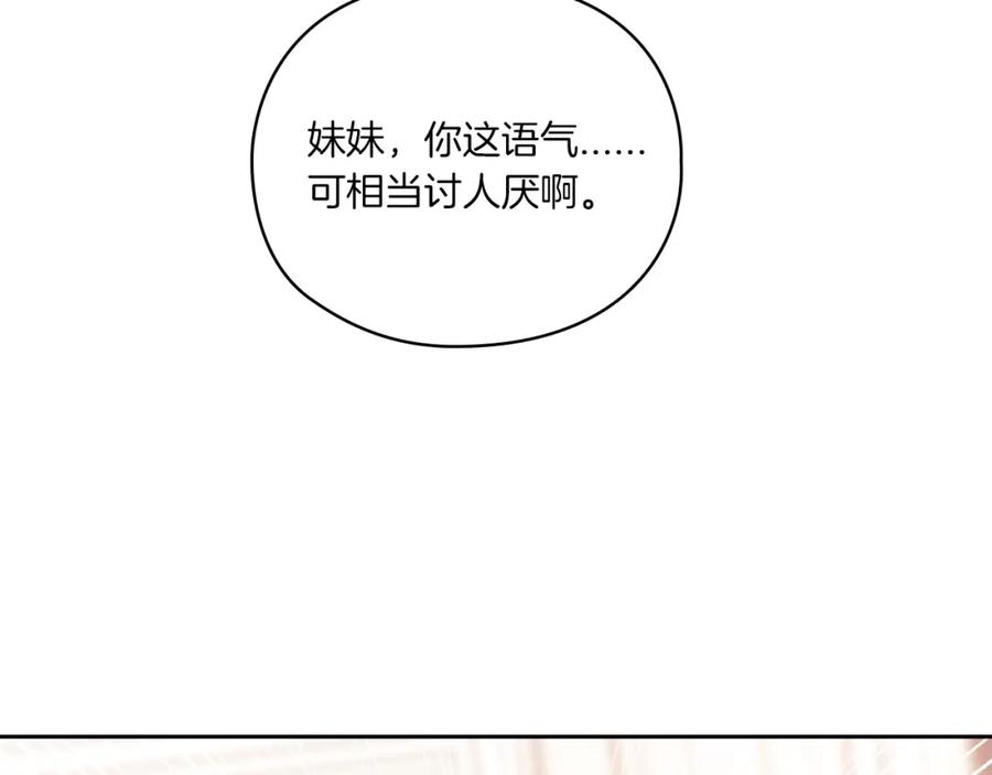 《以使者之名》第6话 记忆篡改 第82页