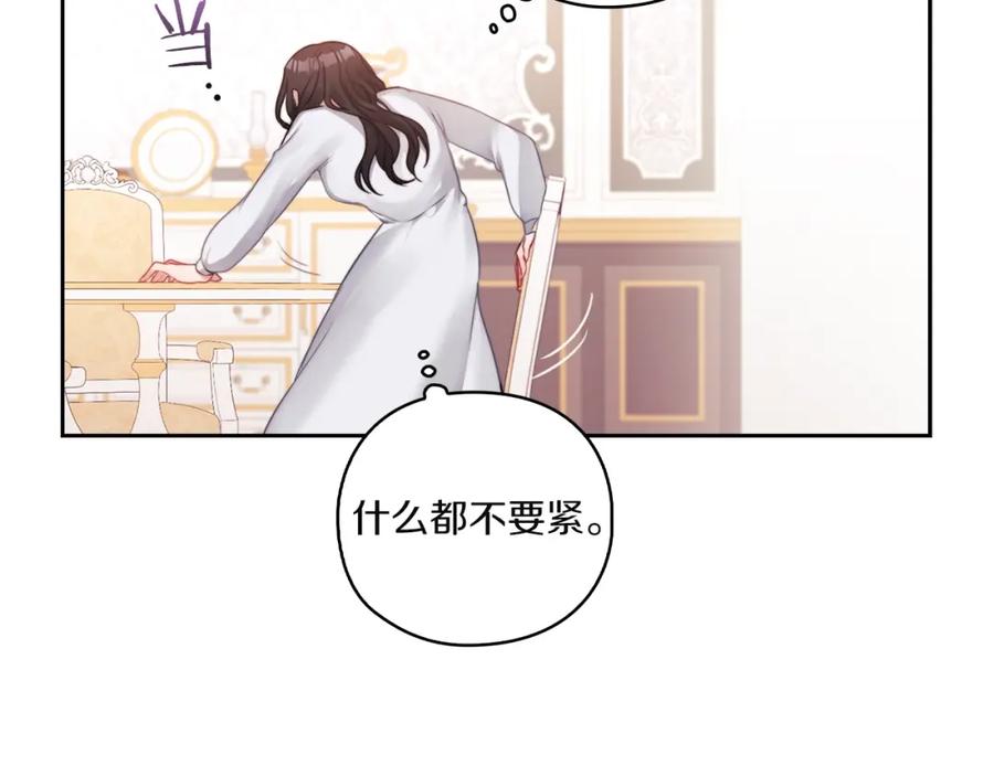 《以使者之名》第6话 记忆篡改 第114页