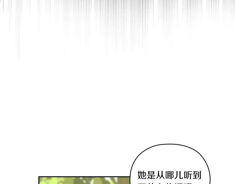 《以使者之名》第6话 记忆篡改 第51页