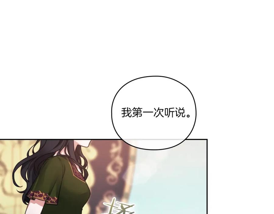 《以使者之名》第6话 记忆篡改 第18页