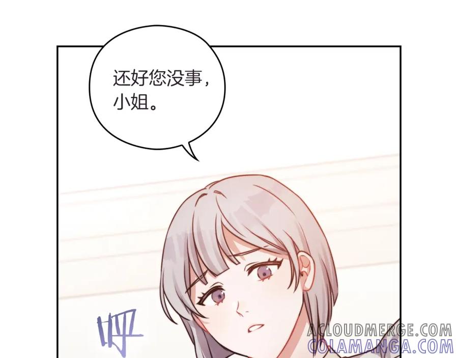 《以使者之名》第6话 记忆篡改 第105页