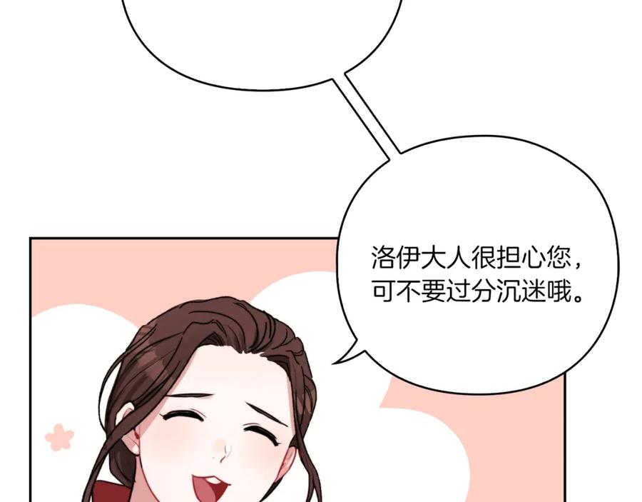 《以使者之名》第6话 记忆篡改 第54页