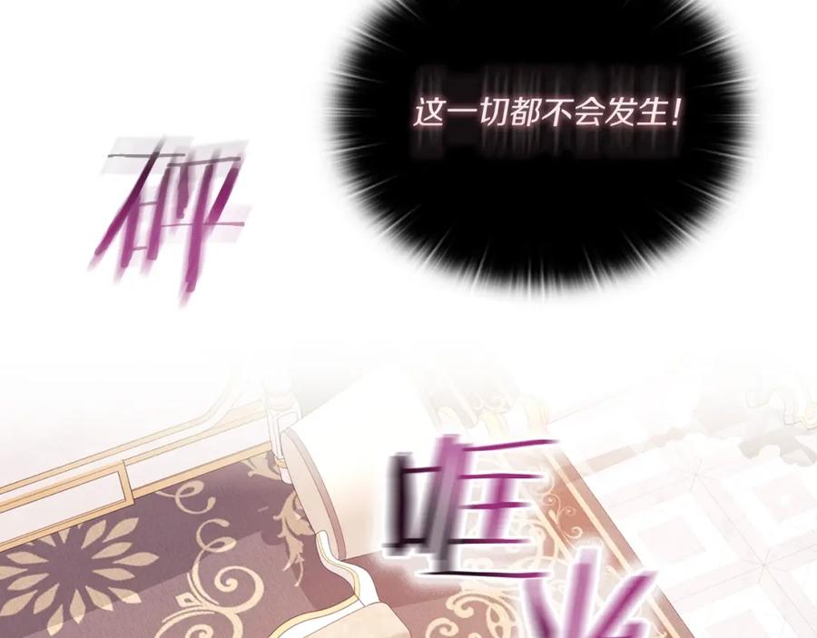 《以使者之名》第6话 记忆篡改 第132页