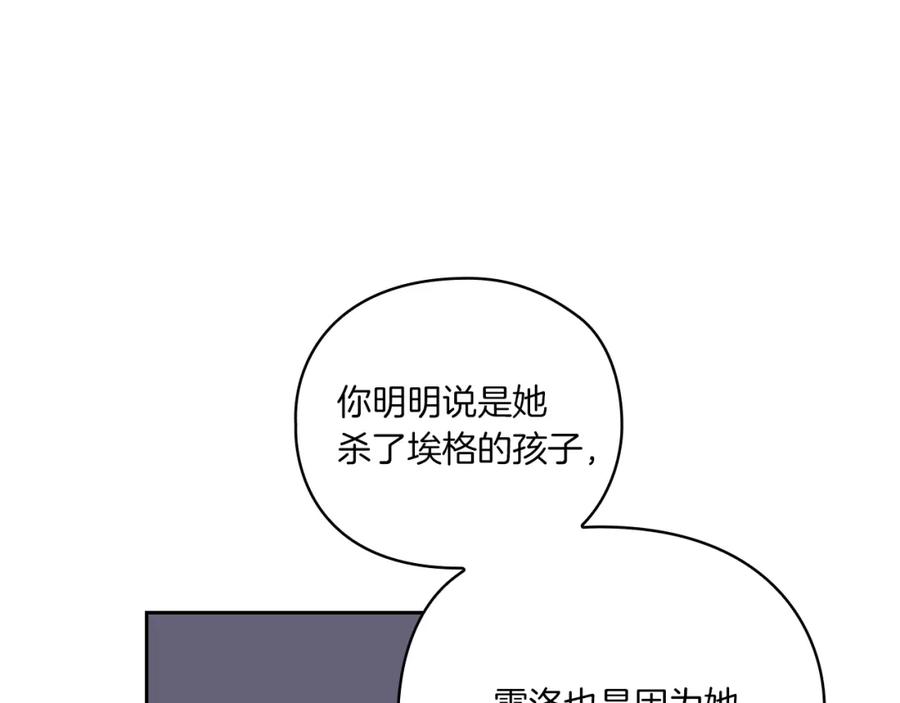 《以使者之名》第6话 记忆篡改 第14页