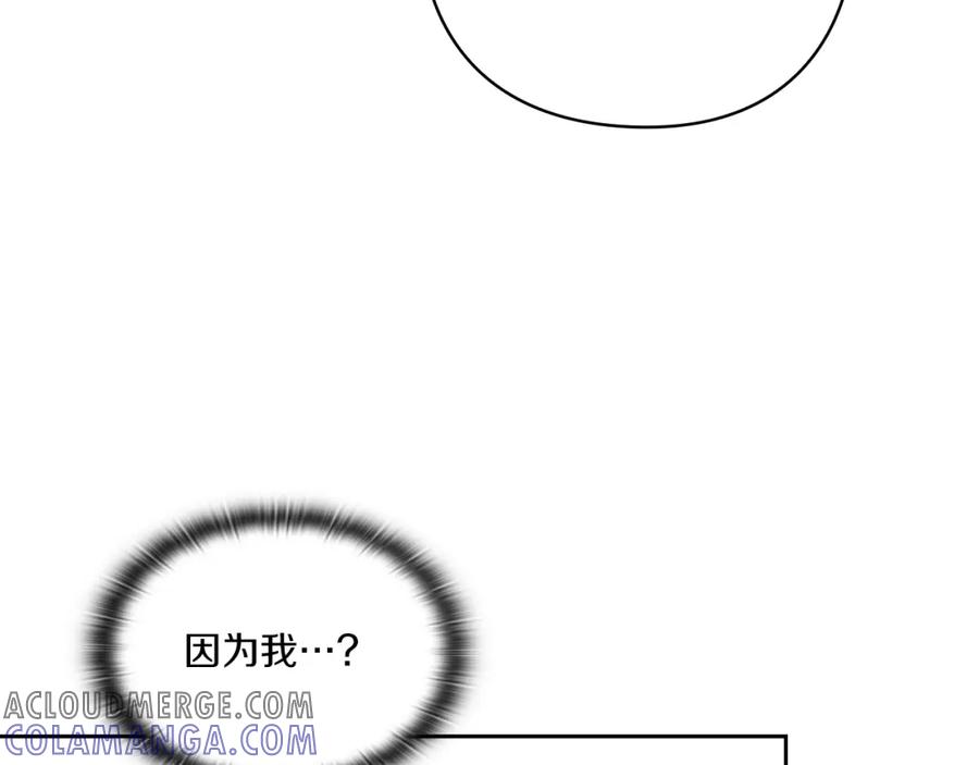 《以使者之名》第6话 记忆篡改 第5页