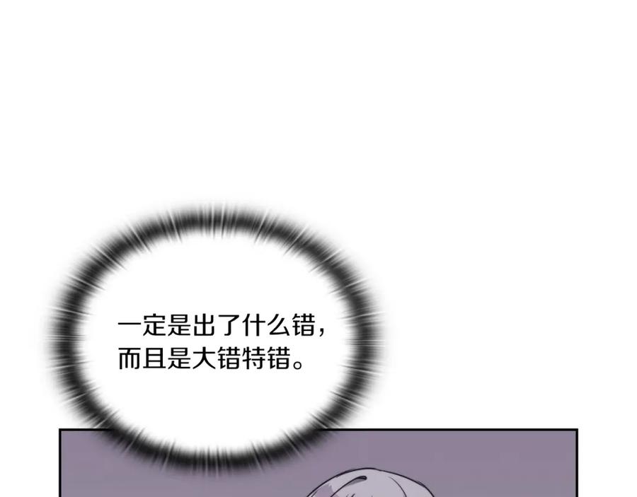 《以使者之名》第6话 记忆篡改 第58页