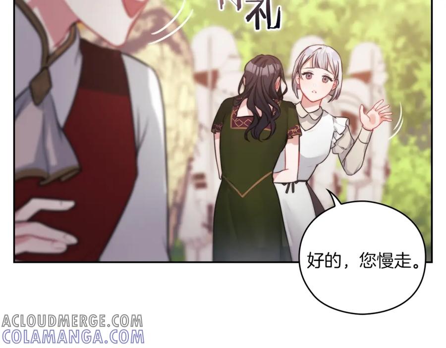 《以使者之名》第6话 记忆篡改 第57页