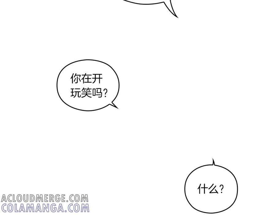 《以使者之名》第6话 记忆篡改 第13页