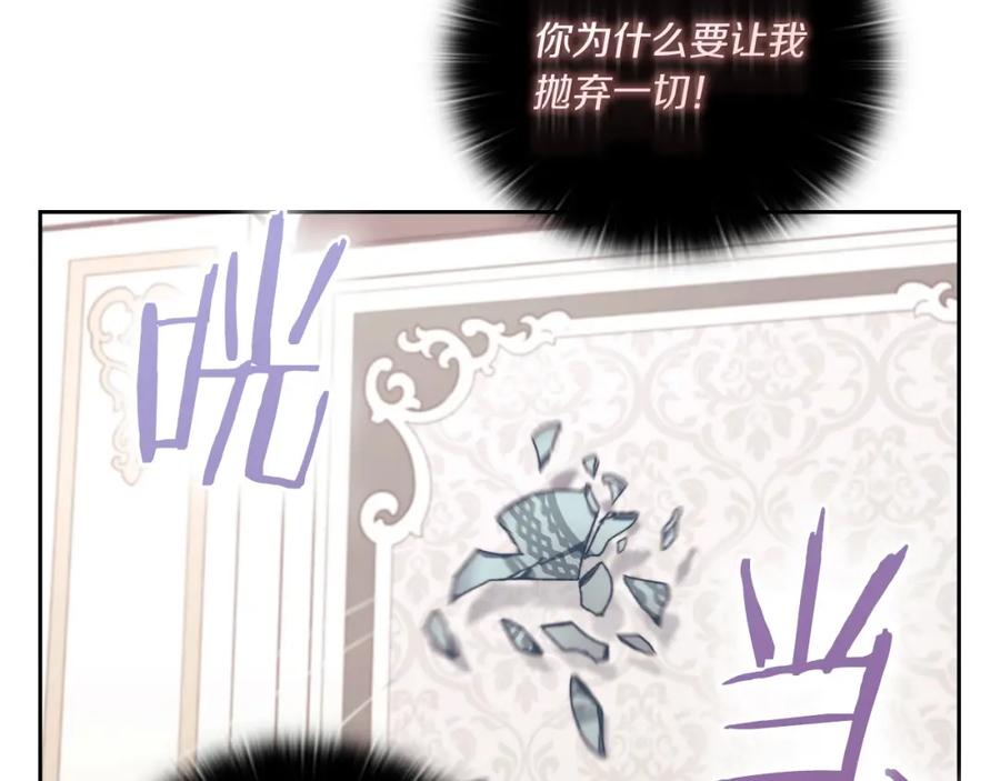 《以使者之名》第6话 记忆篡改 第130页