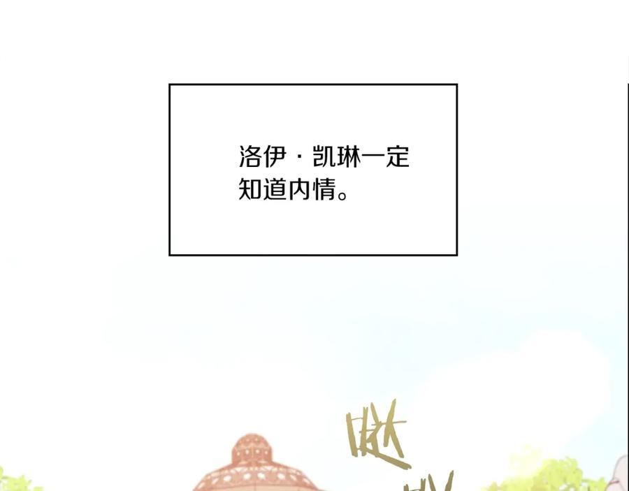 《以使者之名》第6话 记忆篡改 第62页