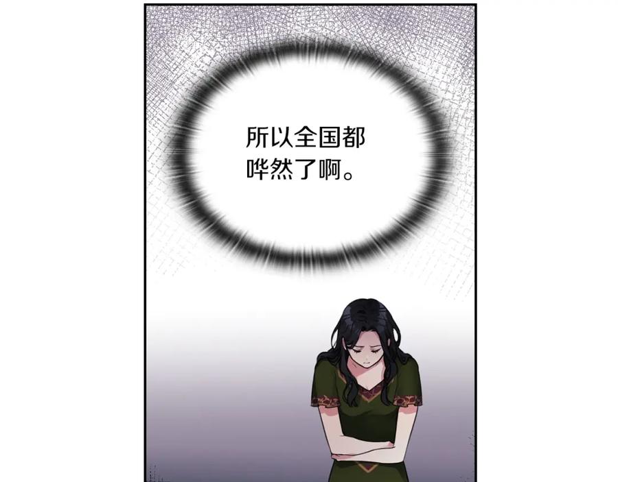 《以使者之名》第6话 记忆篡改 第44页