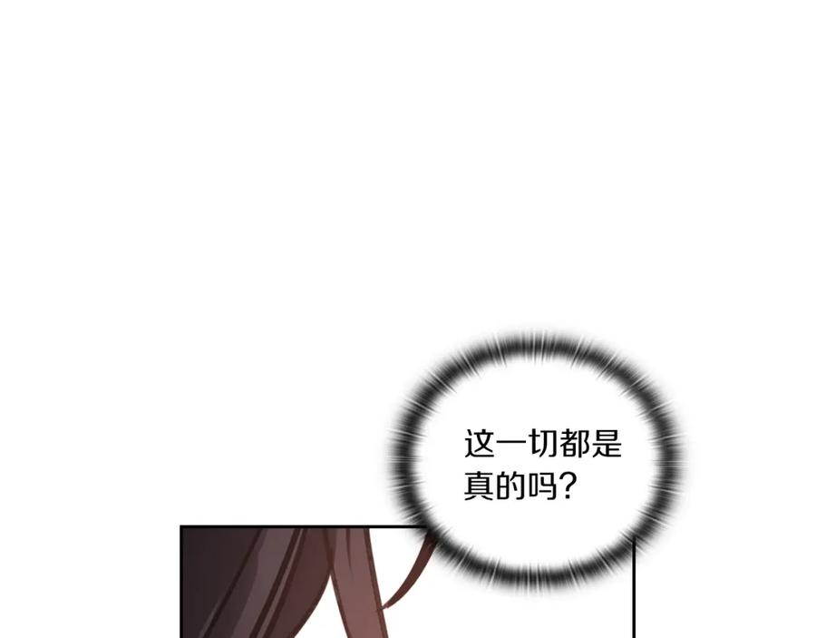 《以使者之名》第6话 记忆篡改 第115页