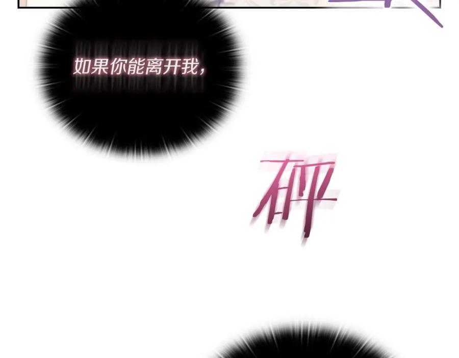 《以使者之名》第6话 记忆篡改 第131页