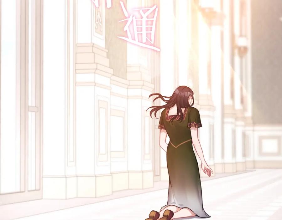 《以使者之名》第6话 记忆篡改 第96页