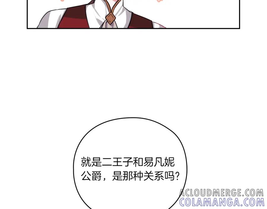 《以使者之名》第6话 记忆篡改 第29页