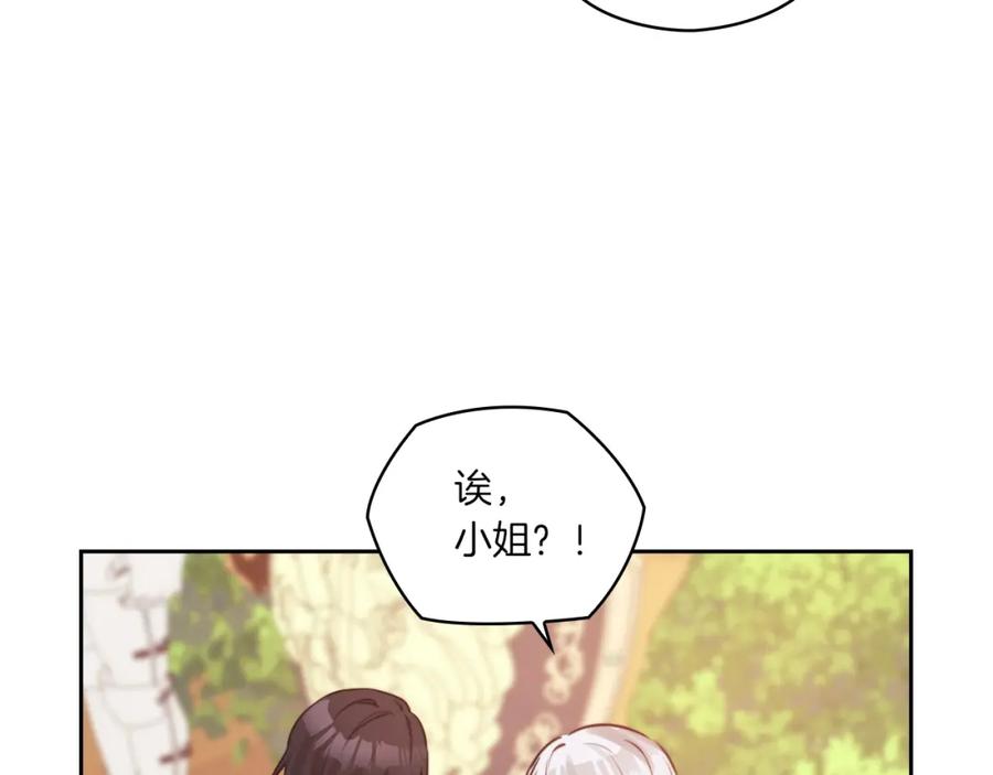 《以使者之名》第6话 记忆篡改 第60页