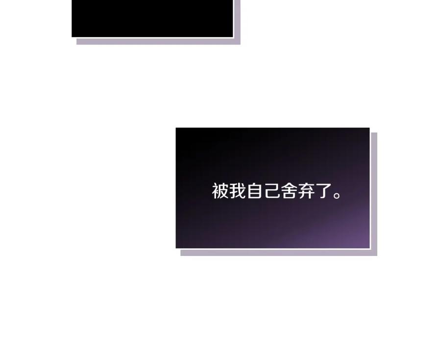 《以使者之名》第6话 记忆篡改 第120页
