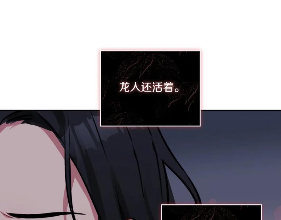 《以使者之名》第6话 记忆篡改 第124页