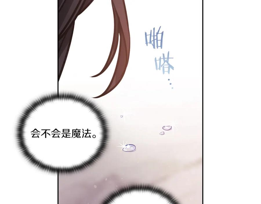 《以使者之名》第6话 记忆篡改 第116页