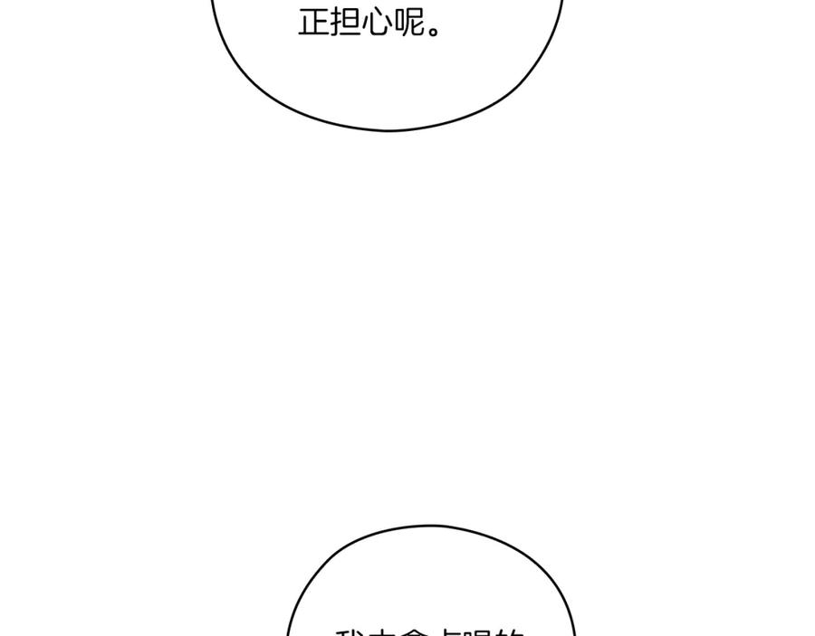 《以使者之名》第6话 记忆篡改 第107页