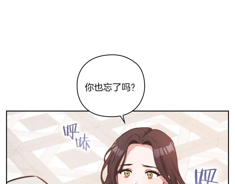 《以使者之名》第6话 记忆篡改 第70页