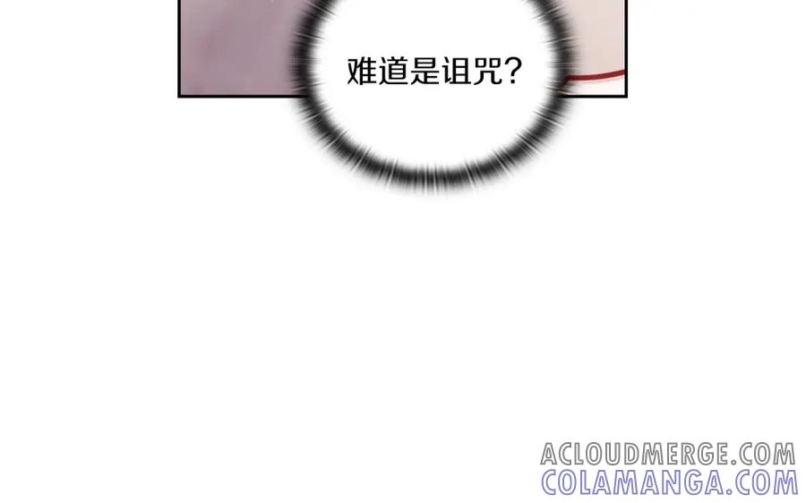 《以使者之名》第6话 记忆篡改 第117页