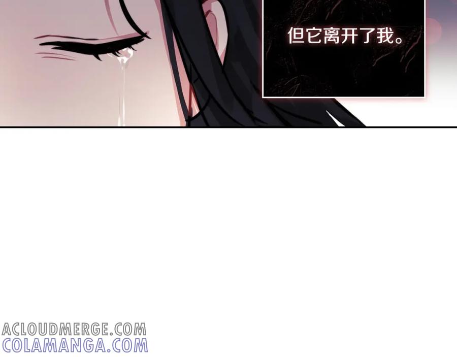 《以使者之名》第6话 记忆篡改 第125页