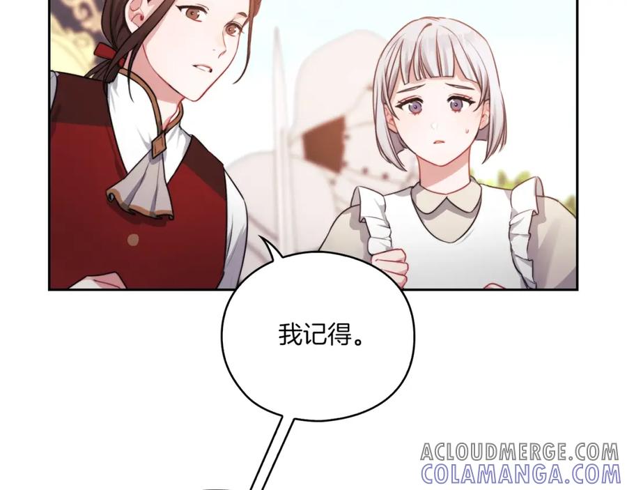 《以使者之名》第6话 记忆篡改 第41页