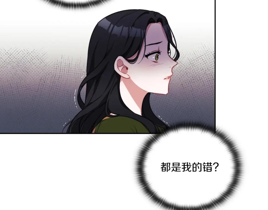 《以使者之名》第6话 记忆篡改 第6页