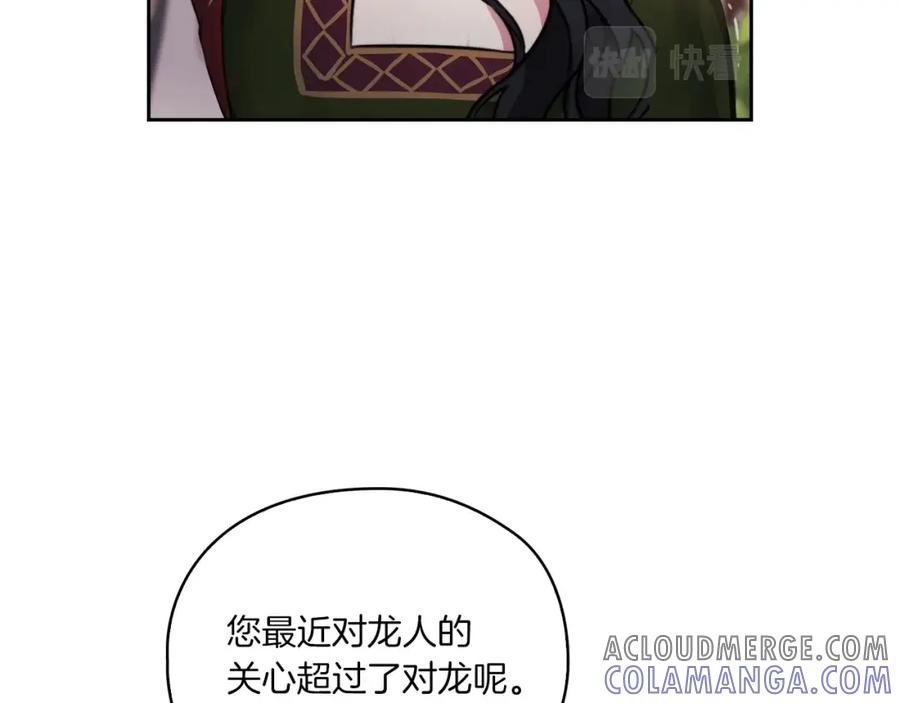 《以使者之名》第6话 记忆篡改 第53页