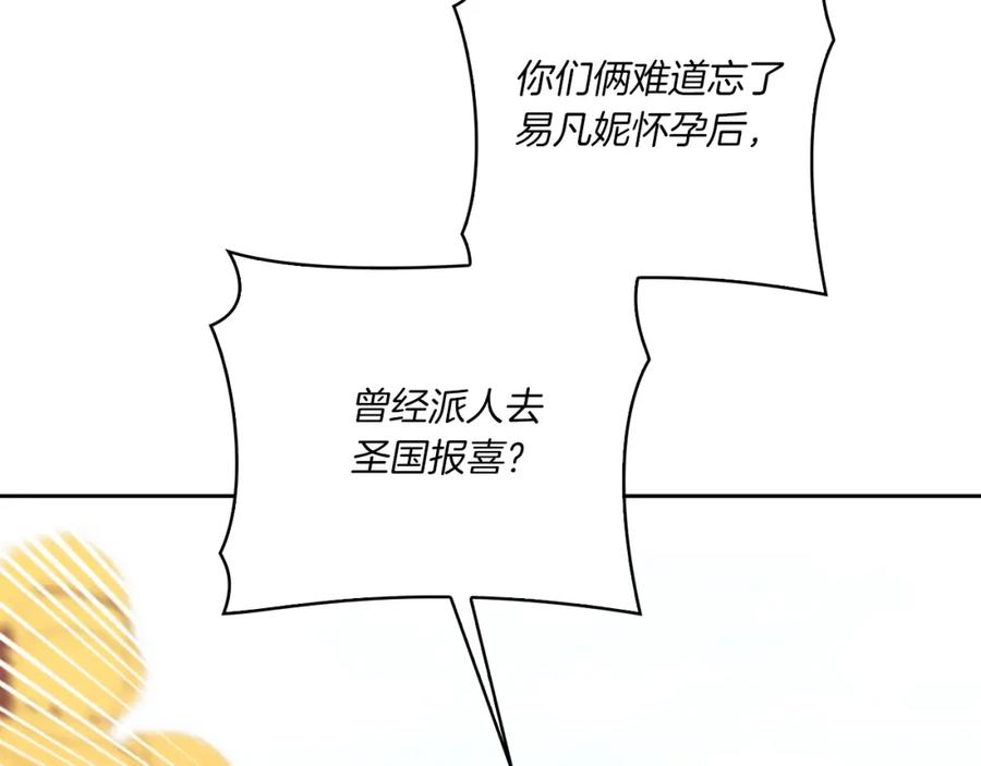 《以使者之名》第6话 记忆篡改 第38页