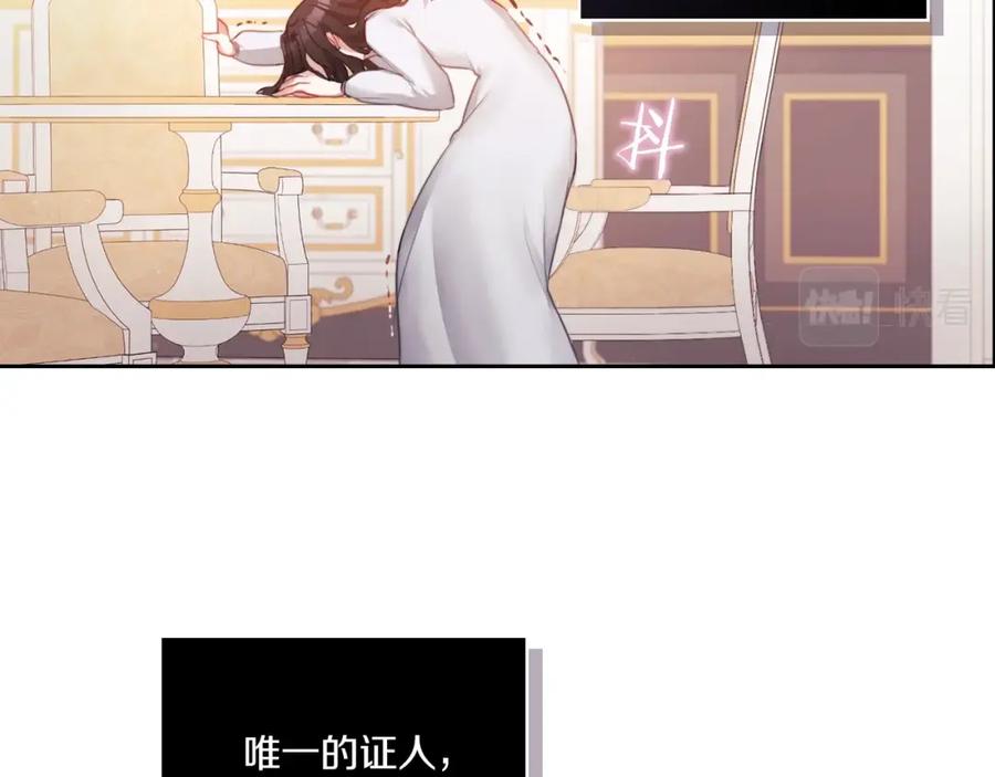 《以使者之名》第6话 记忆篡改 第119页