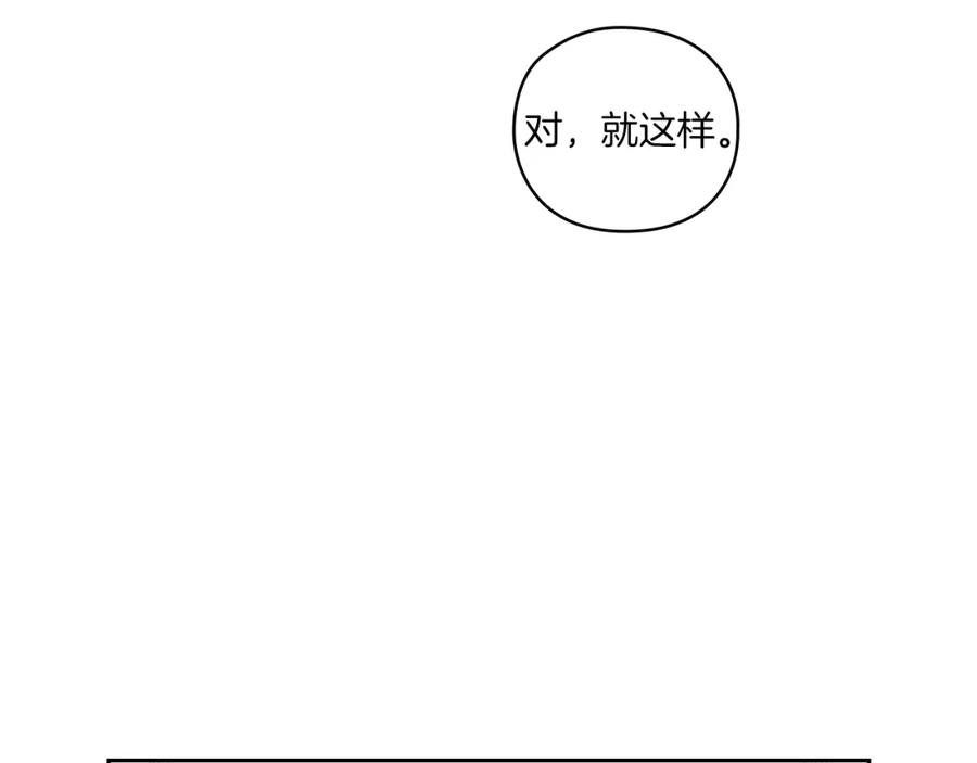 《以使者之名》第7话 未婚夫 第32页