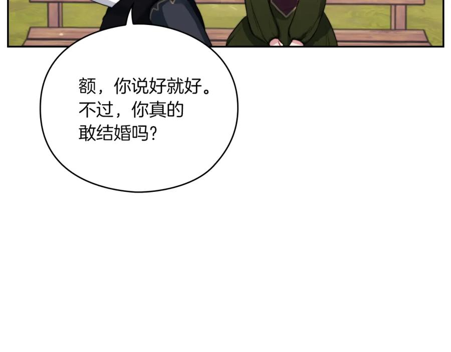 《以使者之名》第7话 未婚夫 第107页