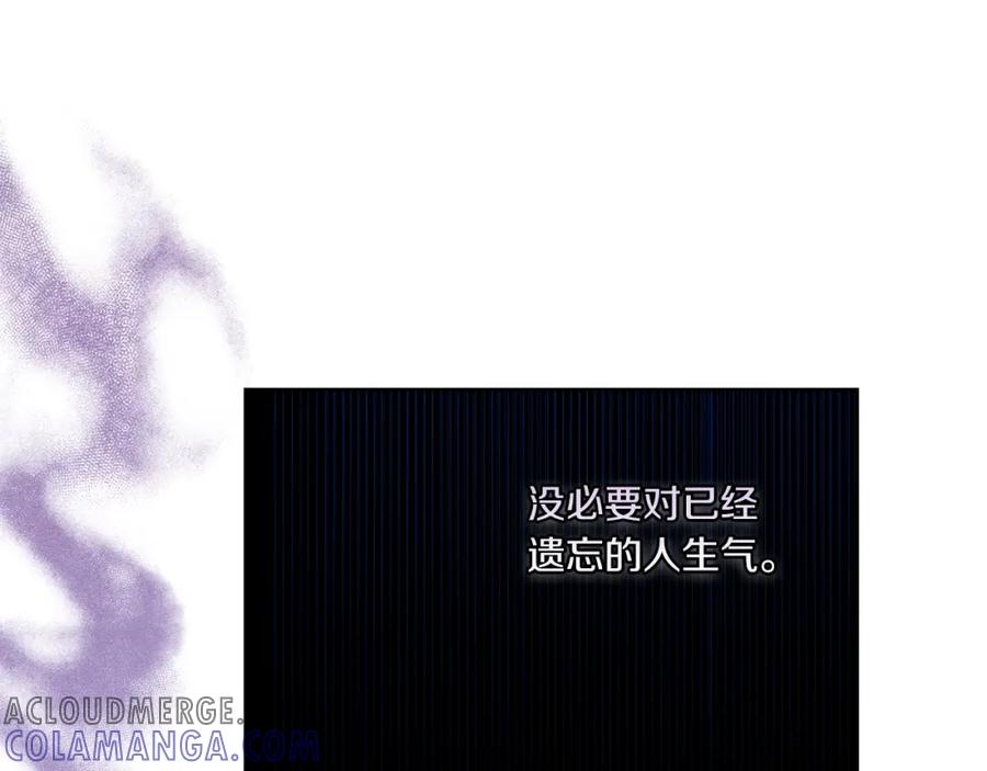 《以使者之名》第7话 未婚夫 第61页