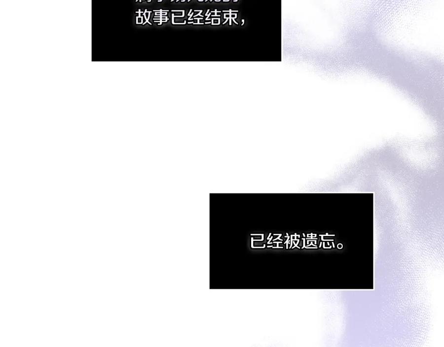 《以使者之名》第7话 未婚夫 第79页